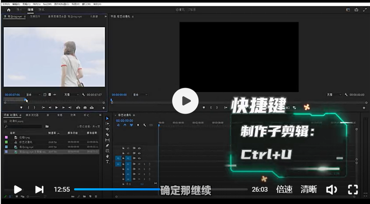 pr怎么实现分屏或者多个屏幕? - 知乎