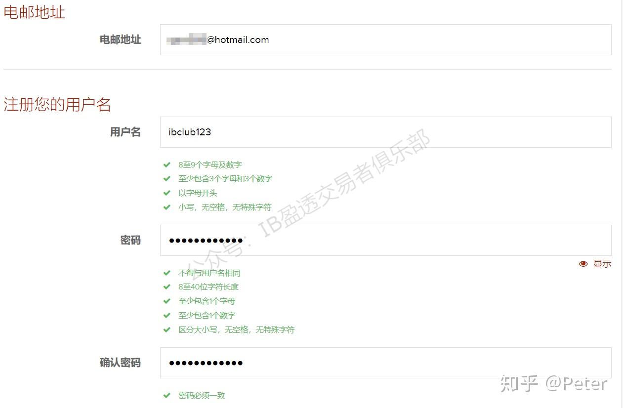 盈透证券系列（四）---开立普通账户- 知乎