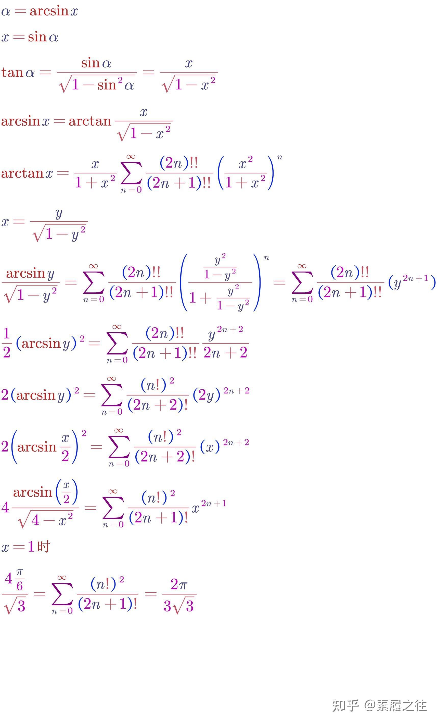 arcsinx2的泰勒展开式是什么