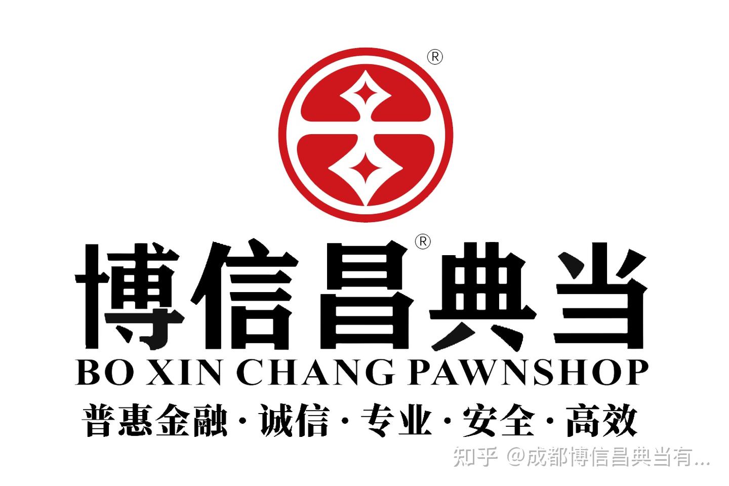 成都最具实力、最有发展潜力的正规典当行是哪家？ - 知乎