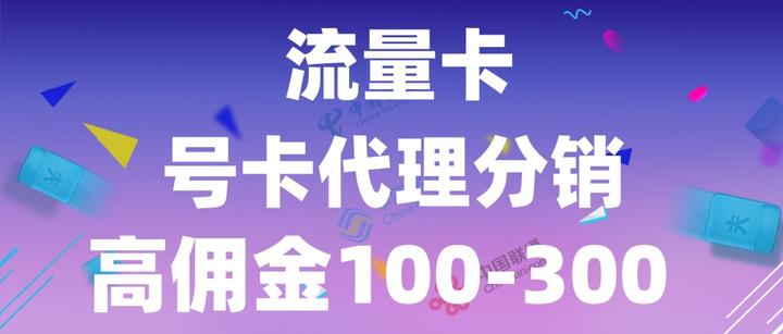 流量卡代理行业怎么样了 - 知乎
