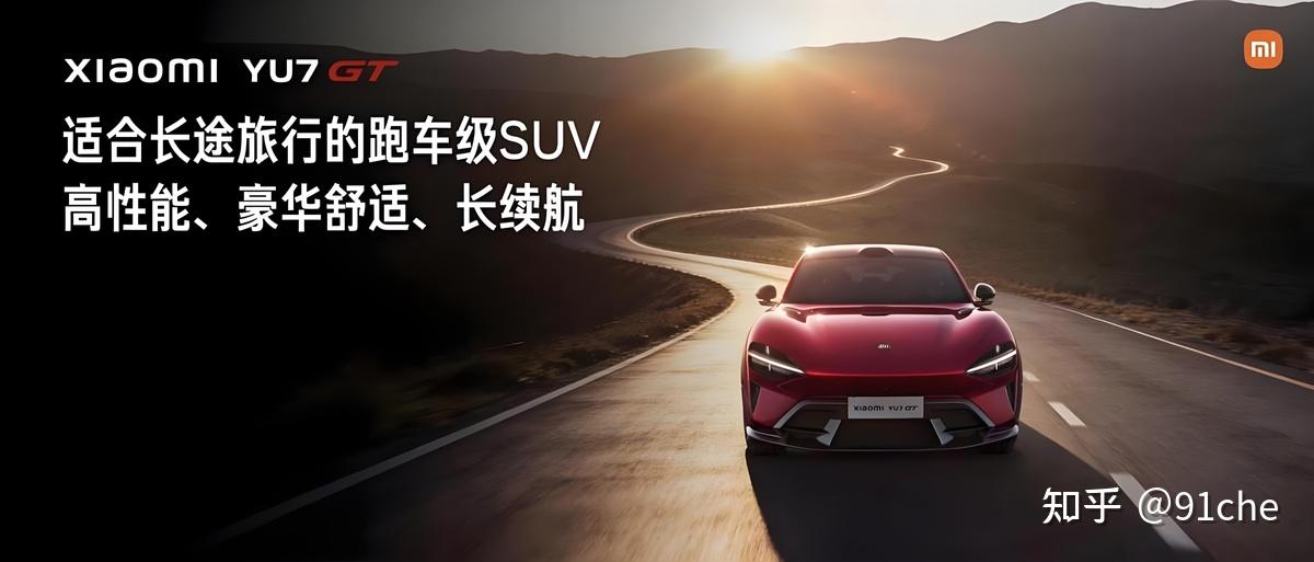 40 万以下纯电 SUV 敢带 "GT" 的,以后都得先问小米同不同意