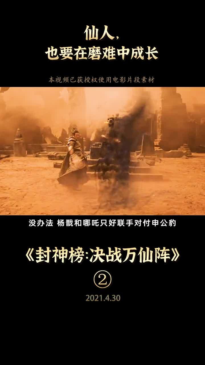 你觉得电影《封神榜:决战万仙阵》拍得如何?