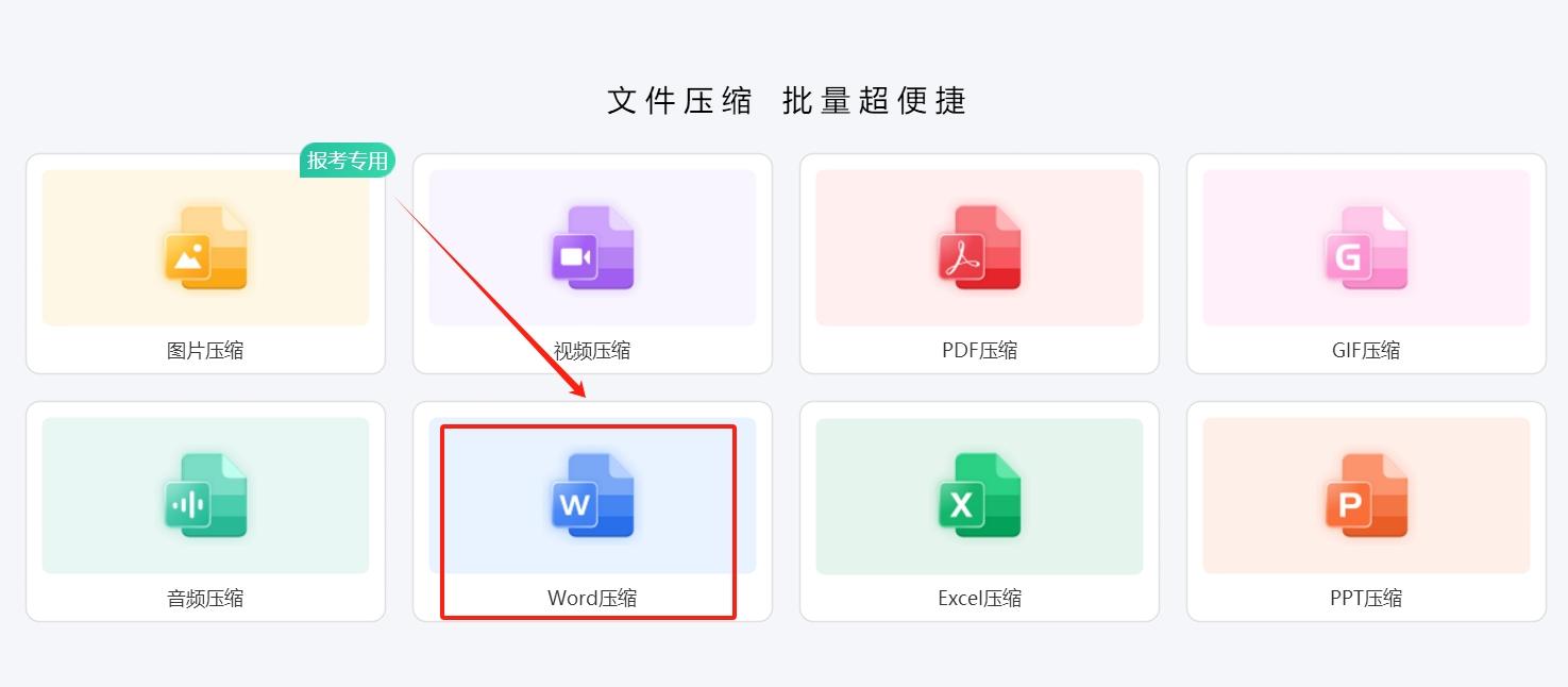怎么压缩word大小?很常见的五种word文件压缩方法! - 知乎