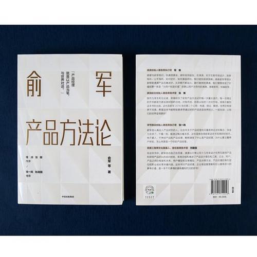 《俞军产品方法论》PDF电子版 和你一起成长 - 知乎