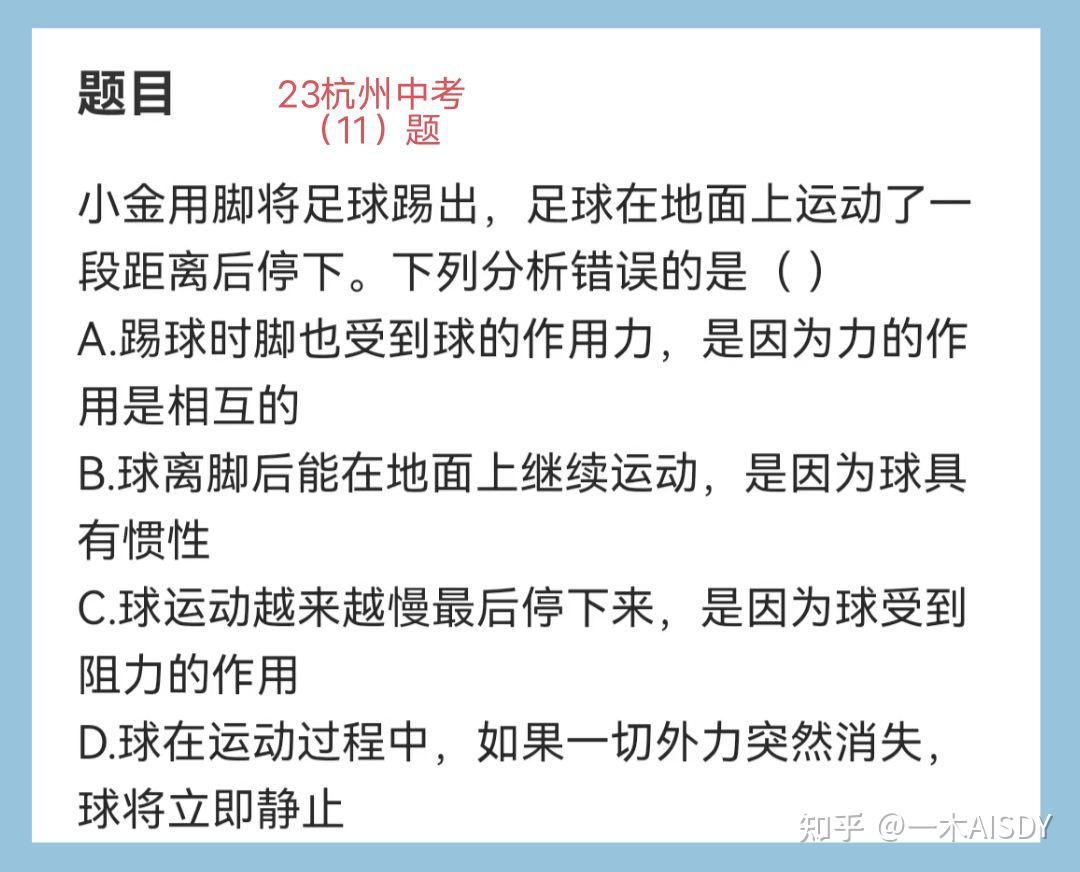 物理基础差怎么补初二物理49满分90真的太低了咋补啊我去