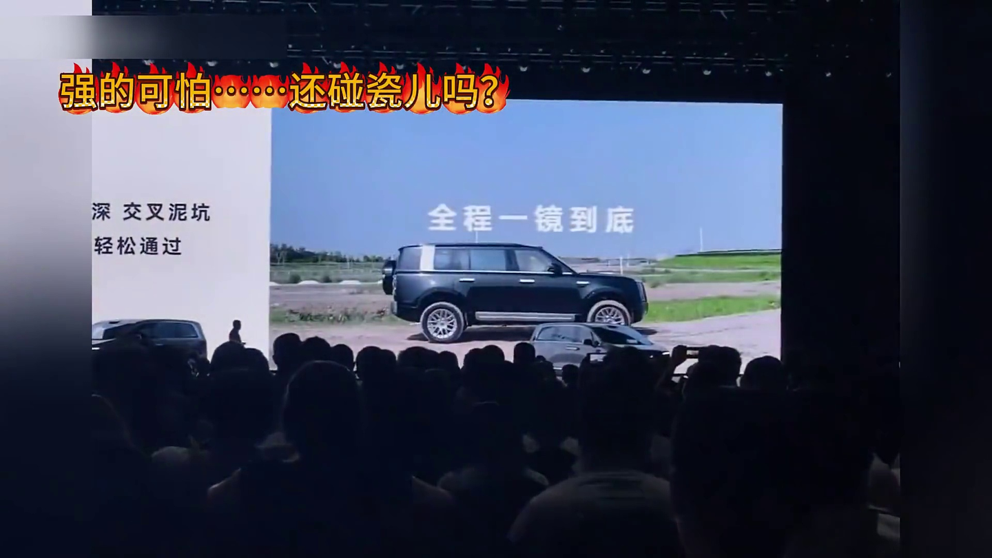 什么叫强的可怕?还碰瓷儿吗?