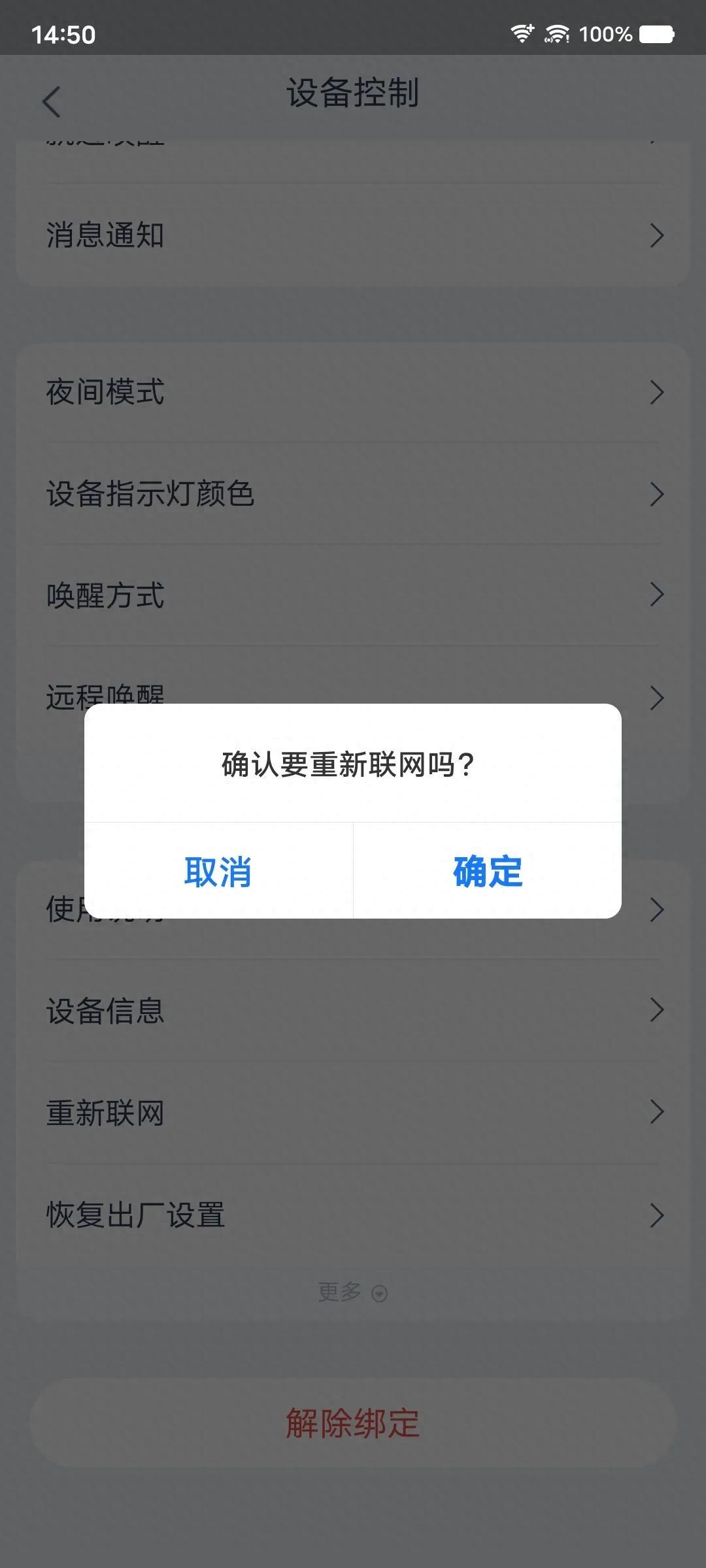 天猫精灵怎么连接网络，天猫精灵换了个wifi怎么重新设置