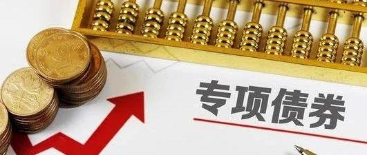 2023年地方政府专项债发债全过程 - 知乎