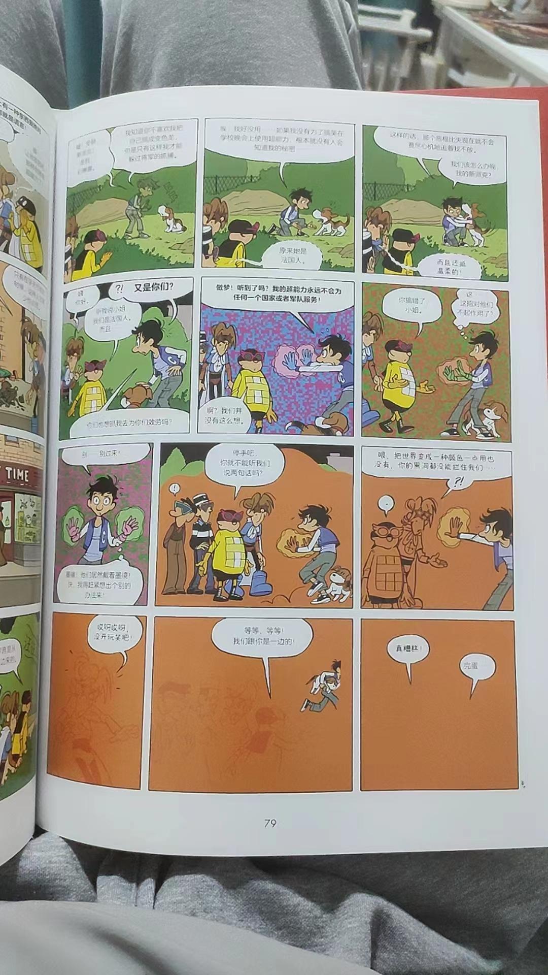 如何评价漫画“无敌救星”？ - 知乎