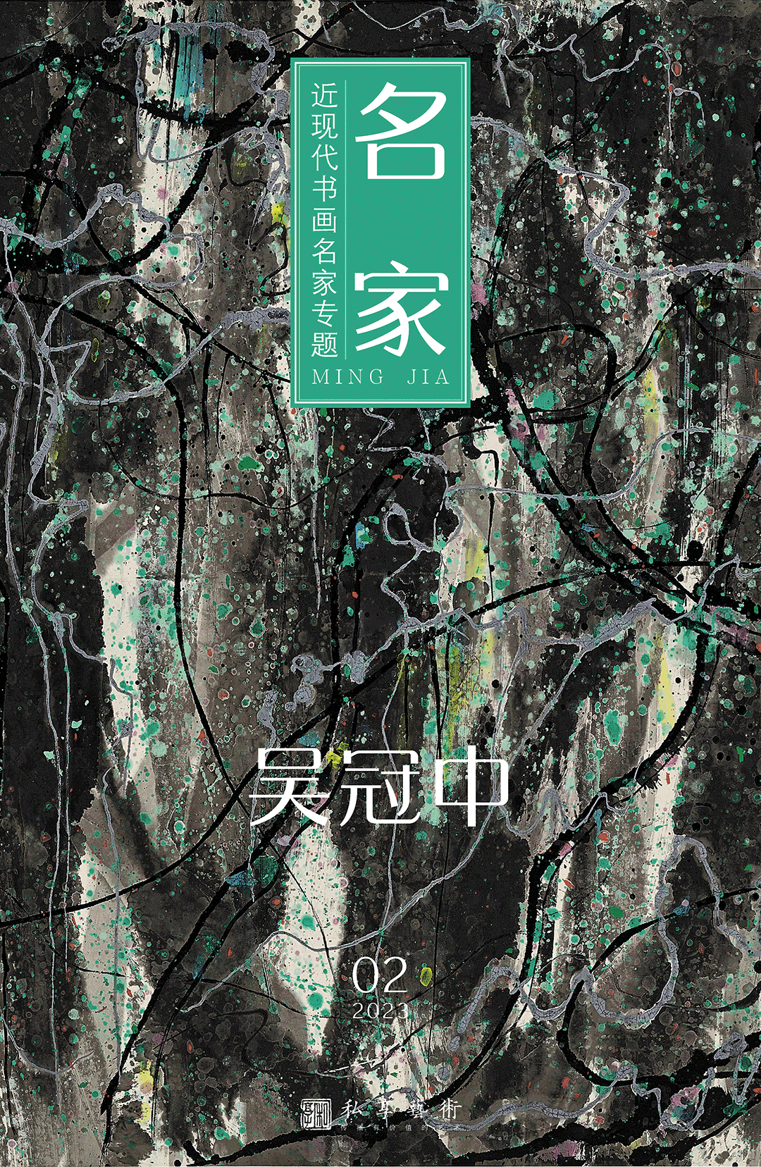 名家丨吴冠中:真正的艺术家都是苦难中成长的 - 知乎