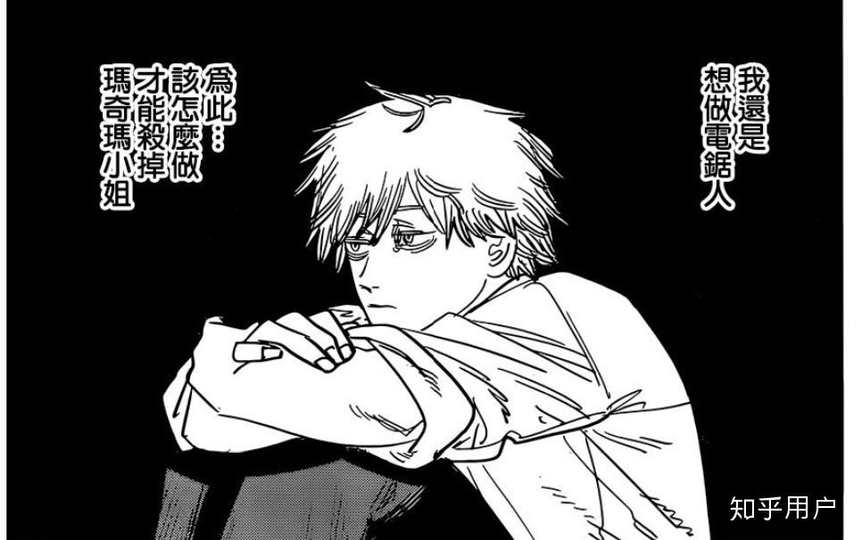 如何评价漫画电锯人第93话