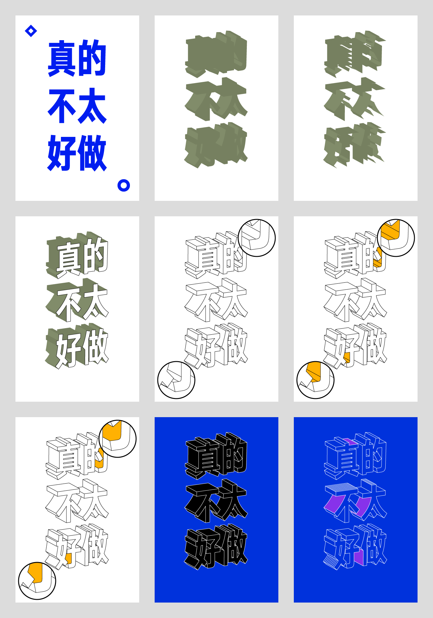 请问这种海报字体如何通过ai或ps做出来