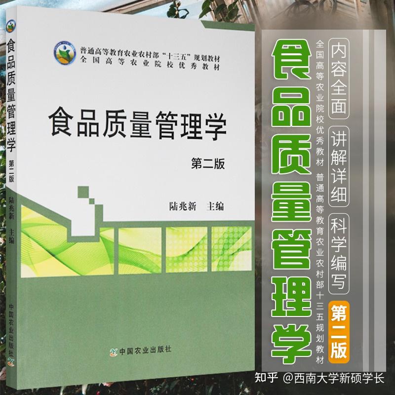 22考研西南大学食品专业怎么样