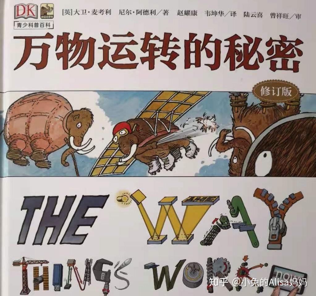 老师力推的《万物运转的秘密》，到底有多好看？ - 知乎