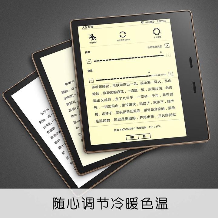 就在昨晚，亚马逊发布全新一代Kindle Oasis 3，它优化了这个功能。 - 知乎