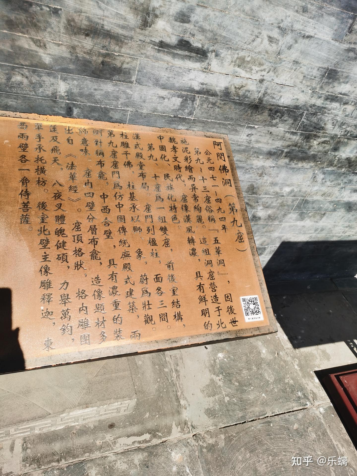 云冈石窟（下） - 知乎