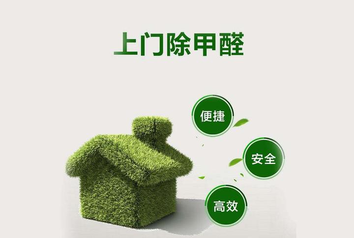 南昌知名甲醛治理公司 - 知乎
