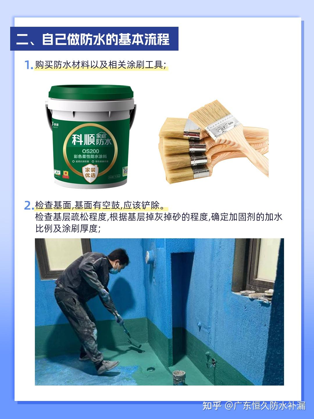 卫生间防水怎么做？ - 知乎