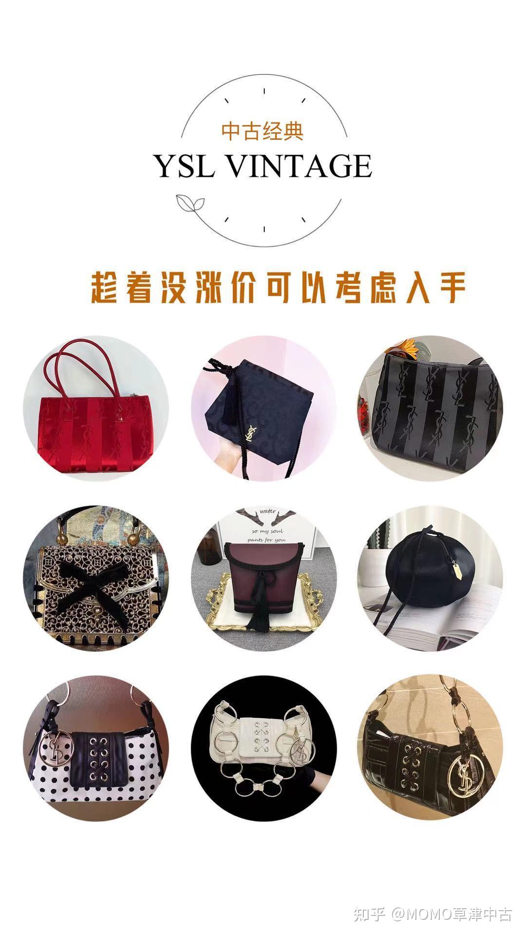中古包未涨价系列，YSL圣罗兰81款中古包，复古经典又时尚 - 知乎