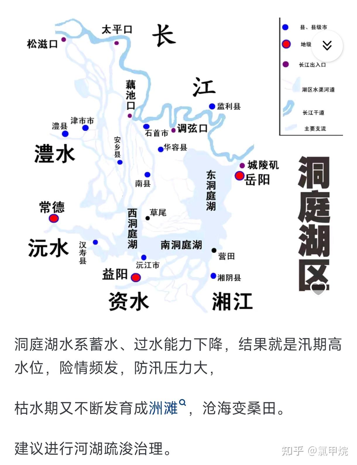 湖南洞庭湖决堤口延伸至 226 米,水面落差 0.