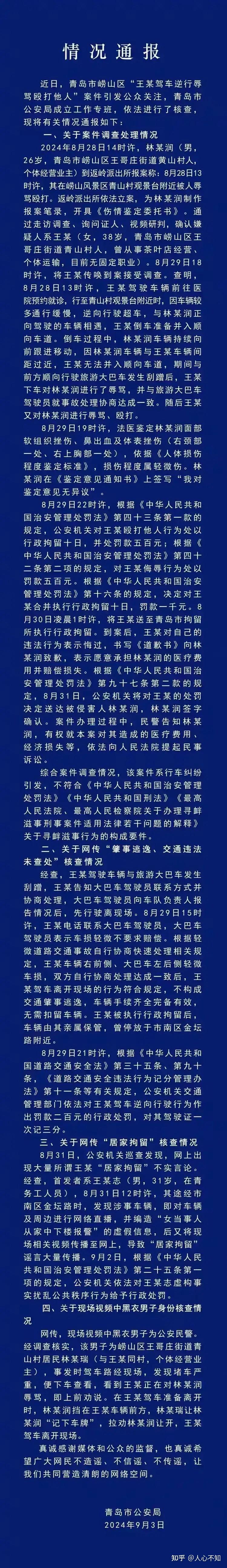 你还记得今年有哪些新闻吗?