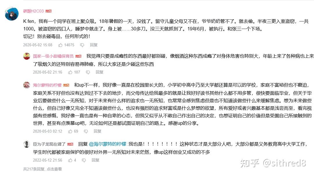 如何评价b站up主智能路障?