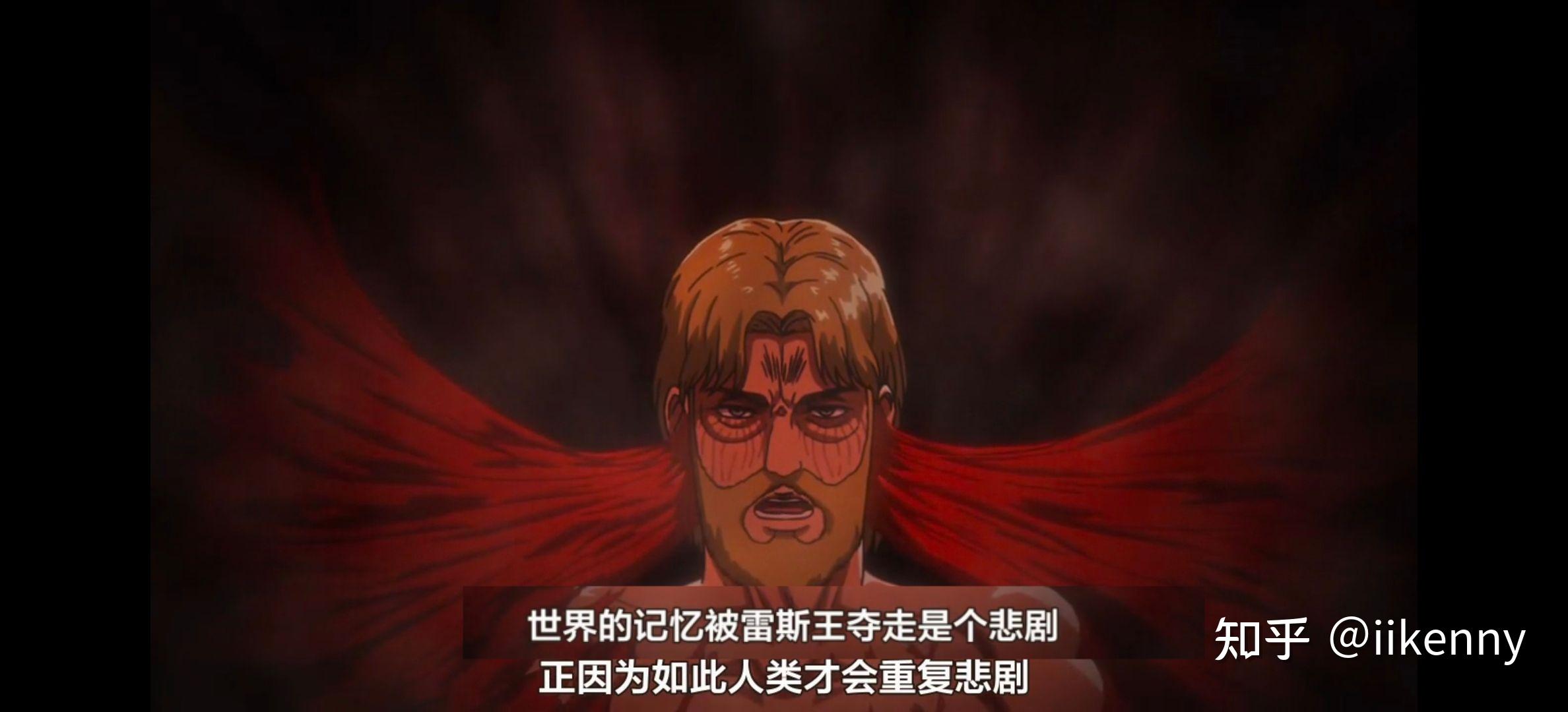 如何看待《进击的巨人》吉克耶格尔? - 知乎