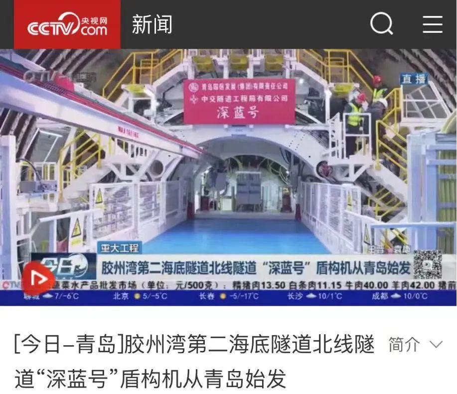 主流媒体集中报道！青岛胶州湾第二海底隧道开启“穿海之旅” - 知乎