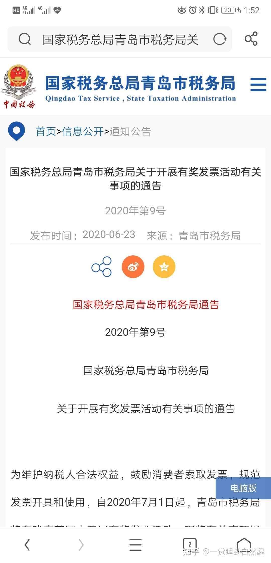 为什么我买的iphone13pro max发票是这样? - 知乎