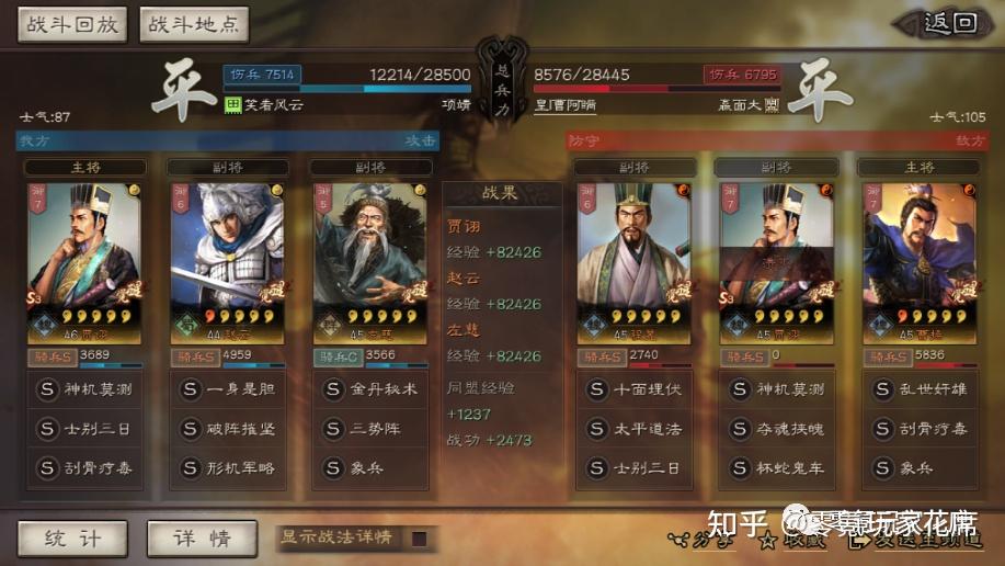 三国志战略版：新一线战法上位，赵云、贾诩队伍的稳定性再次加强