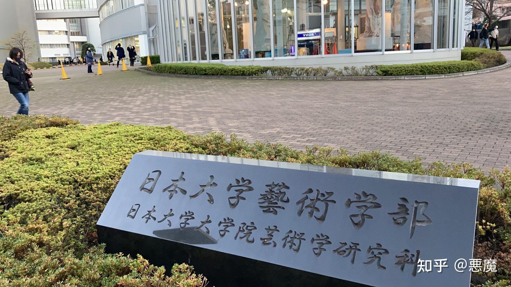 想报考日本大学艺术部映画系修士具体该如何准备