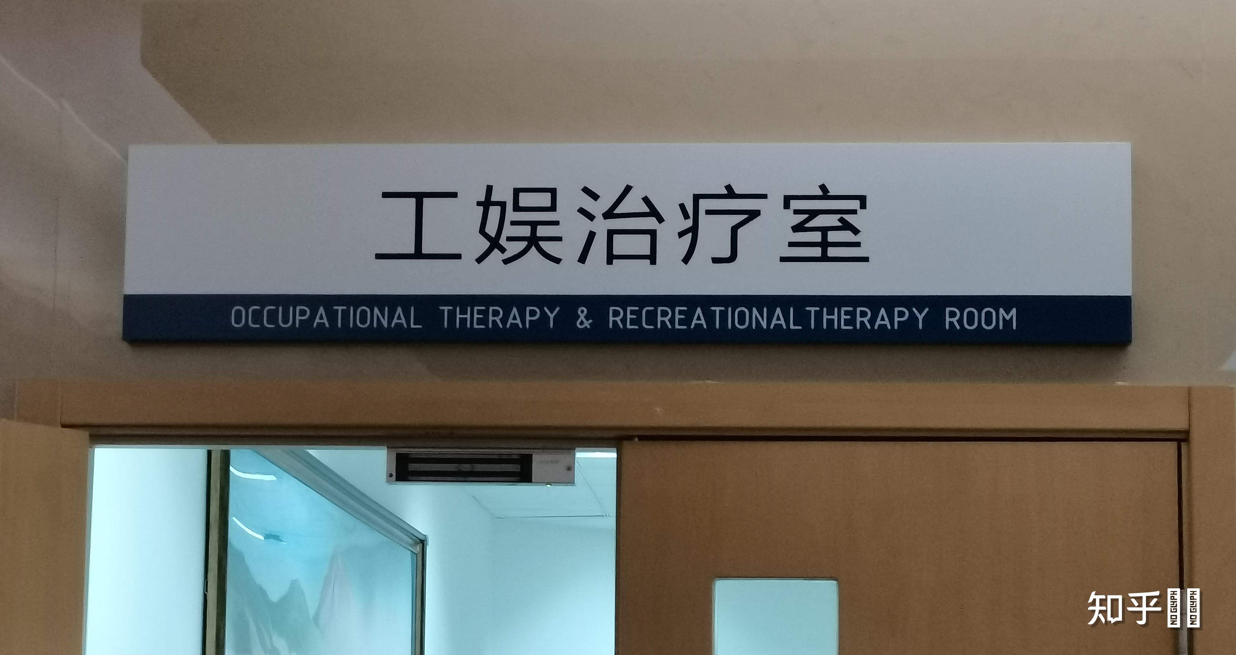 包含北京大学第六医院办提前办理挂号住院的词条