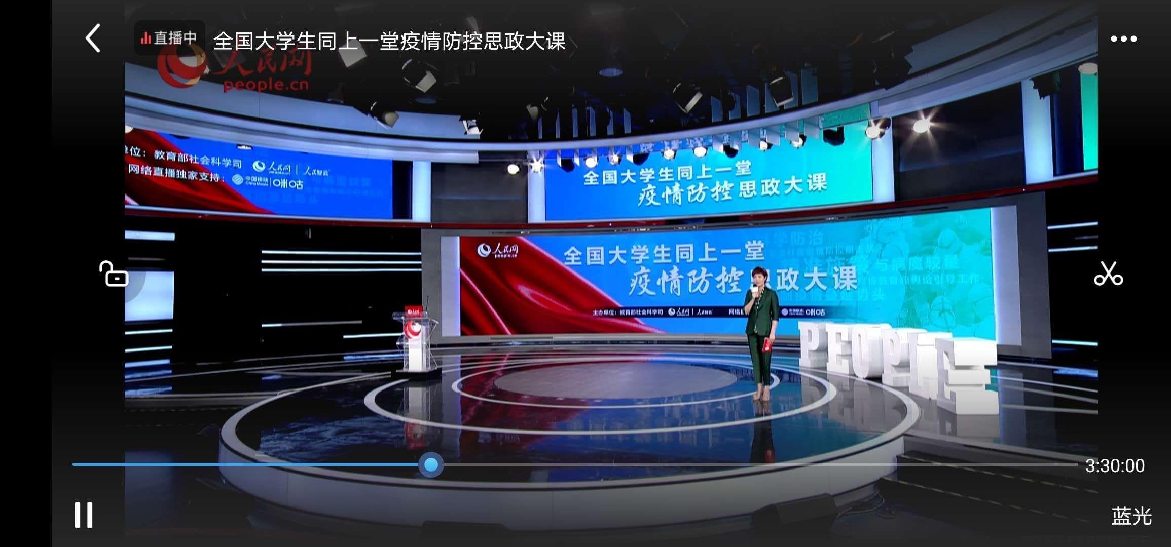 全国大学生同上一堂疫情防控思政大课?