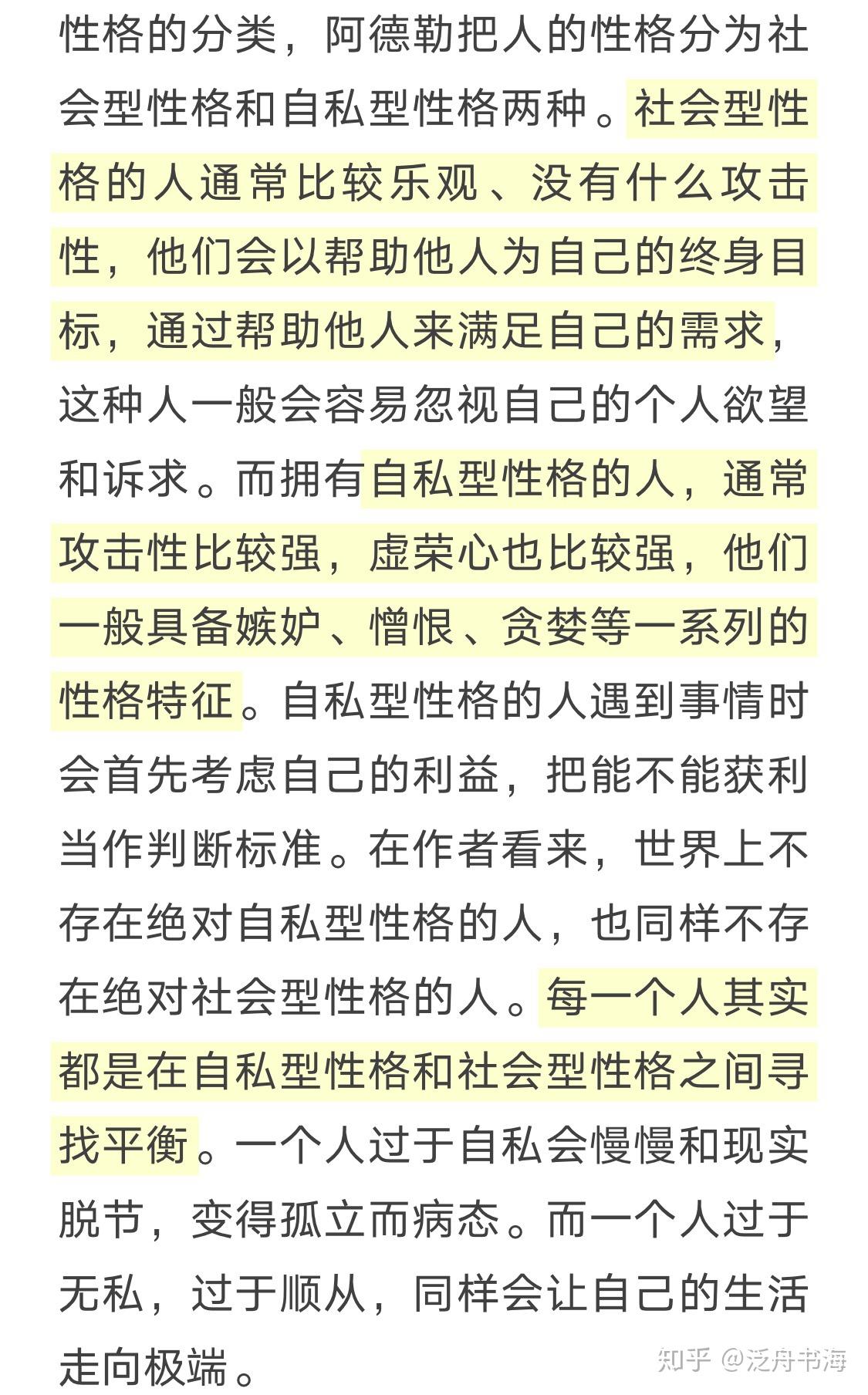 专题15| 人性| 关于人性，你需要了解的法则- 知乎
