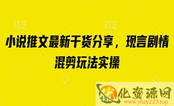 小说推文言剧情混剪_wwz