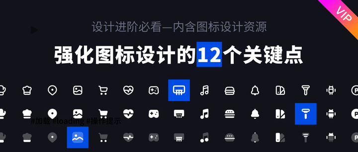 如何强化图标设计的细节?我总结了12个关键点! - 知乎
