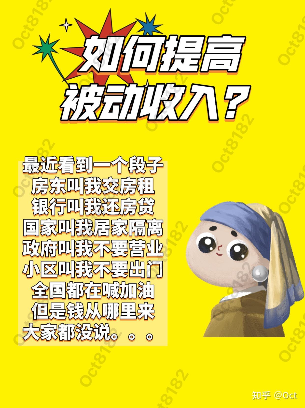 如何提高被动收入- 知乎