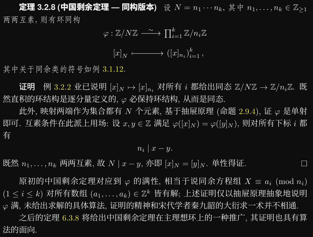 李文威《代数学讲义》学习笔记——3.2同态和同构（4）——从域到非零环的环同态必是单射；中国剩余定理的环同构版本 - 知乎