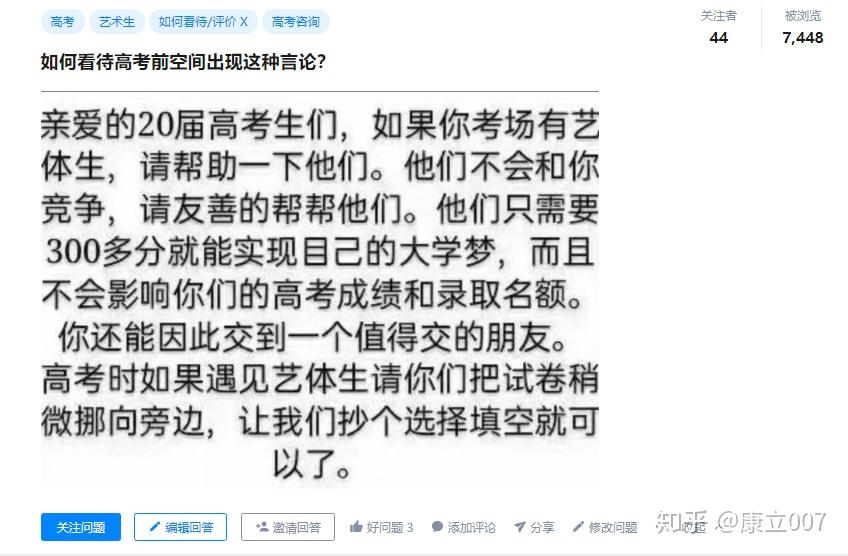 高考要求改qq空间=高考为什么不能换头像