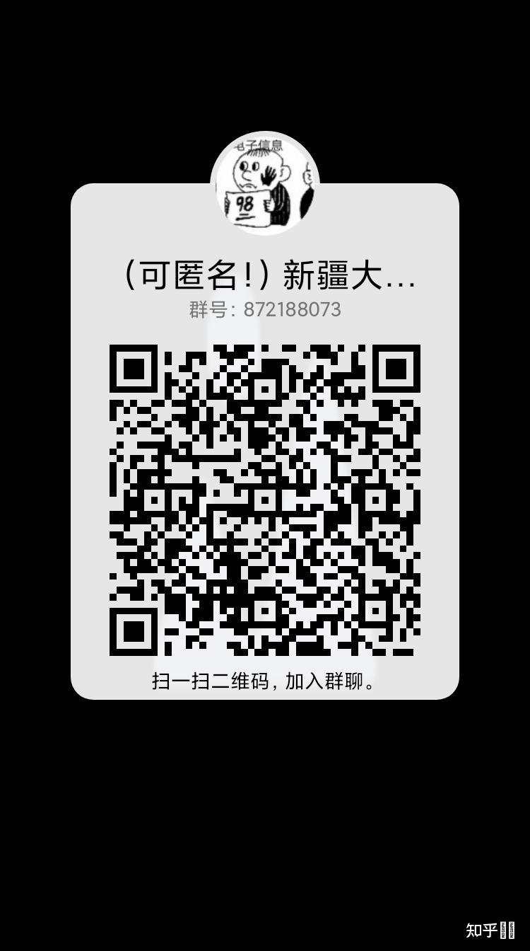 如何获取新疆大学导师信息