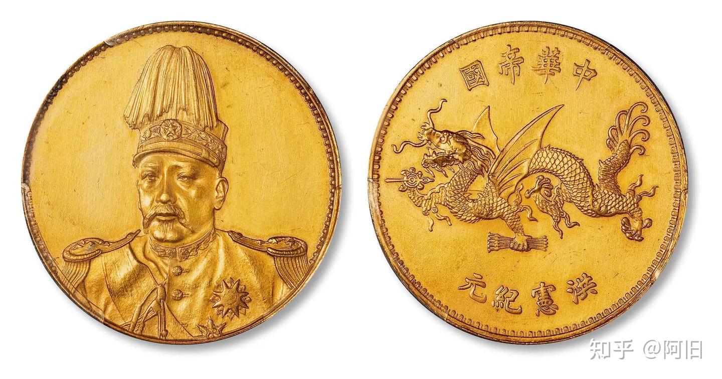 【博泉鑑定】民国 金幣 塗金 袁世凱像 劍幣 紀念幣 獎章 中国古銭 収蔵品 博泉鑑定】民国 金幣 塗金 袁世凱像 劍幣 紀念幣 獎章 中国古銭