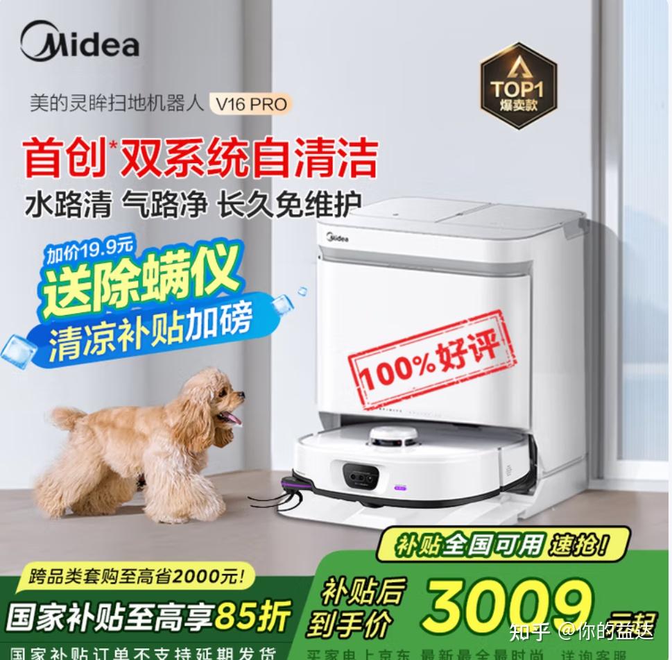 2025年扫地机器人推荐,全价位扫地机器人强强对比!公认最值得买的6款扫地机器人推荐,几乎零差评!扫地机器人是否真的值得买? - 知乎
