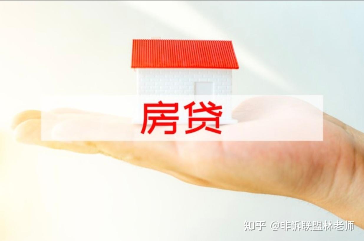 2026新规落地！断供≠法拍，3步协商保房+3个维权王牌，普通人直接抄作业 - 知乎