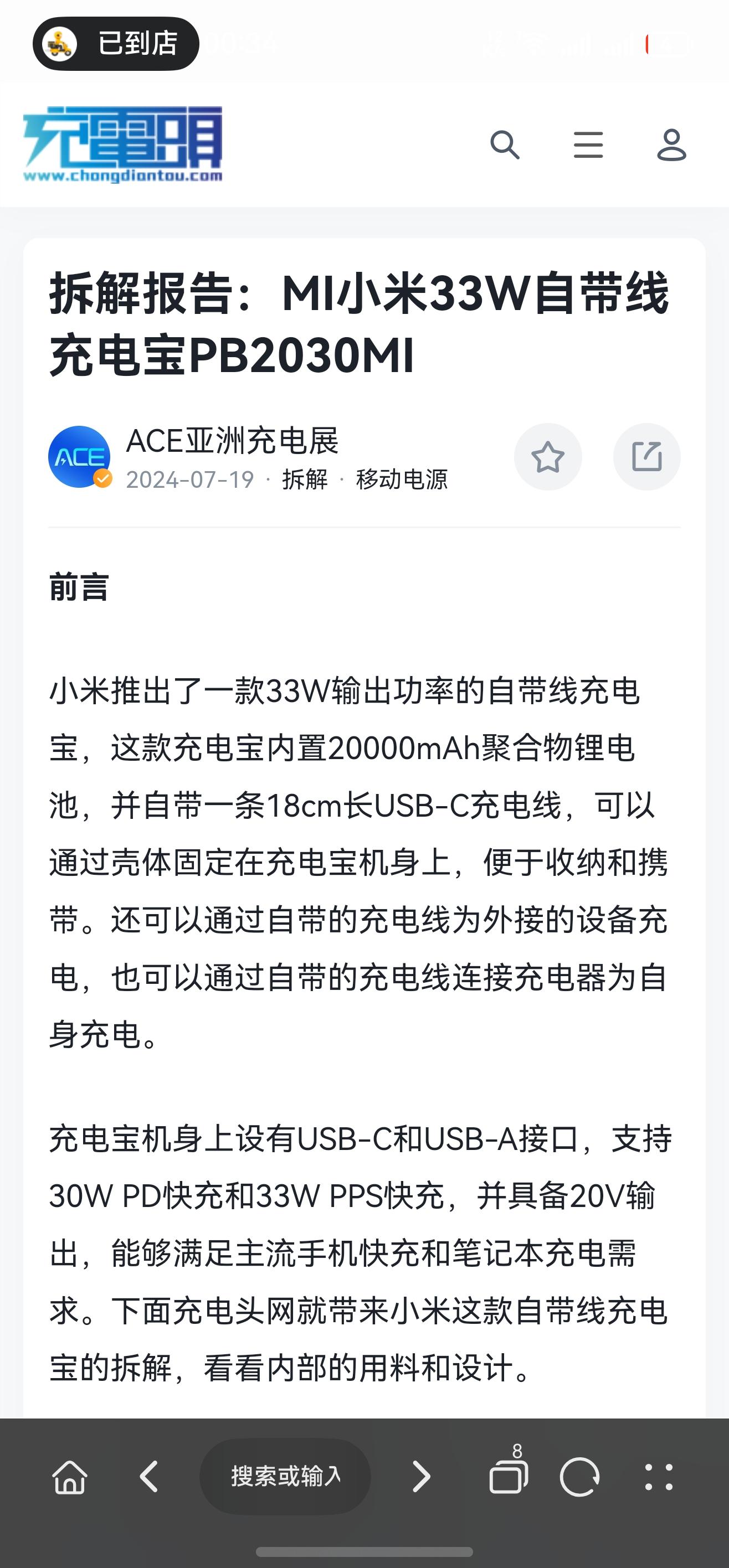 安全警示:小米在售充电宝疑采用召回产品同款安普瑞斯电芯,且已发生过自燃事故,有安全风险 - 知乎