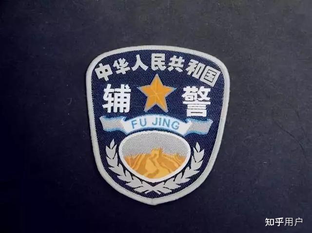 这个警察是事业编警察吗?