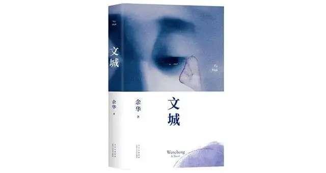 《文城》 - 知乎