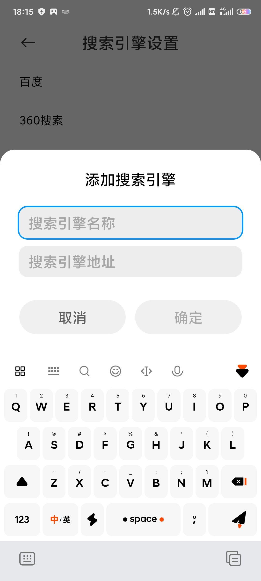 小米怎么添加神马搜索引擎=小米怎么添加神马搜索引擎功能