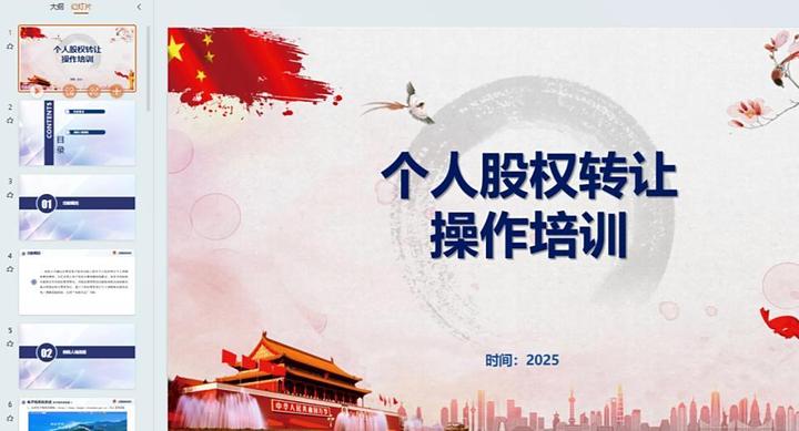 第一次见有人把2025个人转让股权申报操作指南，汇总全了，含股权转让个人所得税申报流程及注意事项 - 知乎