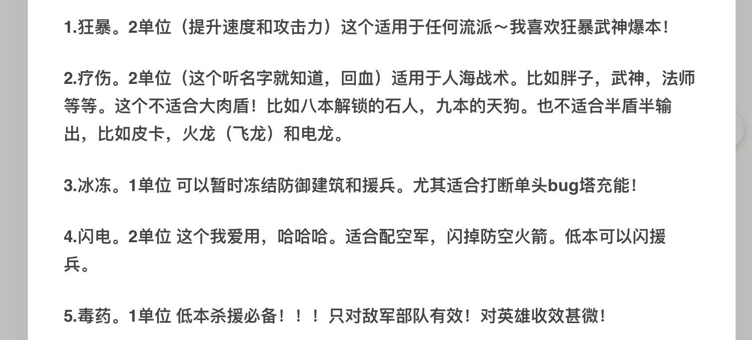 怎么玩好部落冲突?(新手怎样玩部落冲突(新手如何快速玩好部落冲突？))  第1张